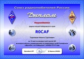 	R0CAF	