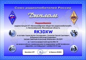 	RK3DXW	