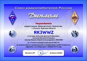 	RK3WWZ	
