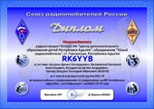 	RK6YYB	