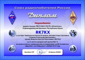 	RK7KX	