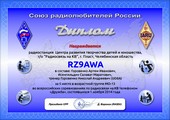 	RZ9AWA	