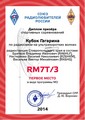 	RM7T 1	