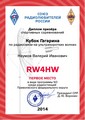 	RW4HW 2	